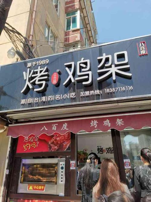 烤鸡架餐饮店铺起名字大全（烤鸡架餐饮店铺起名字大全图片）