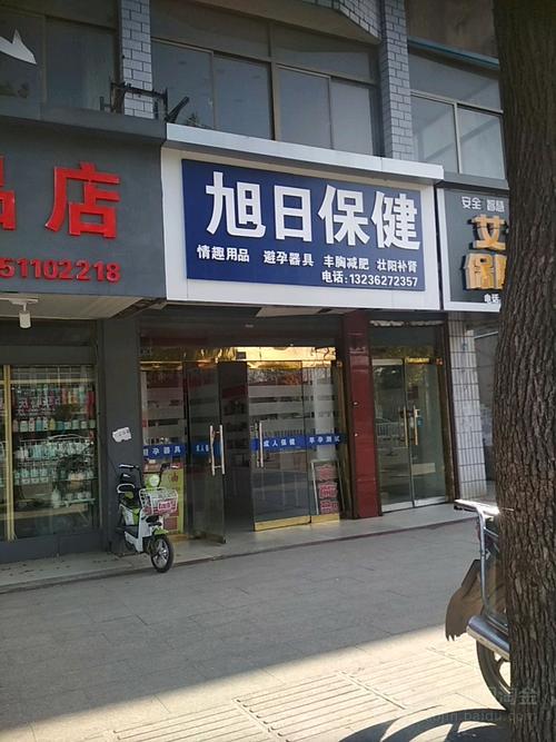 成人用品店铺起名字大全（成人用品店铺名称怎么取）