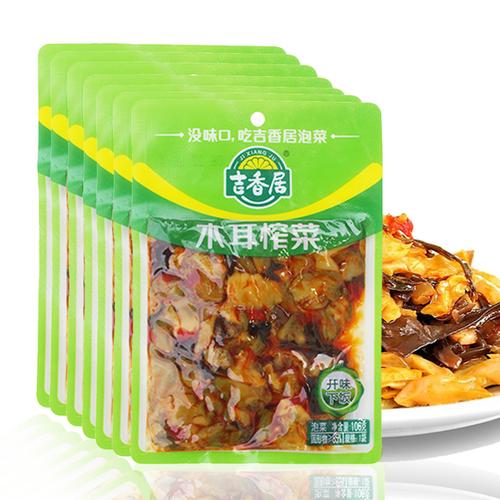 特产泡菜店铺起名字大全（特产泡菜店铺起名字大全图片）