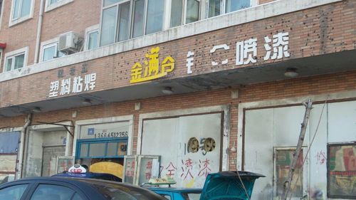 钣金类企业起名字大全（钣金公司起名大全）