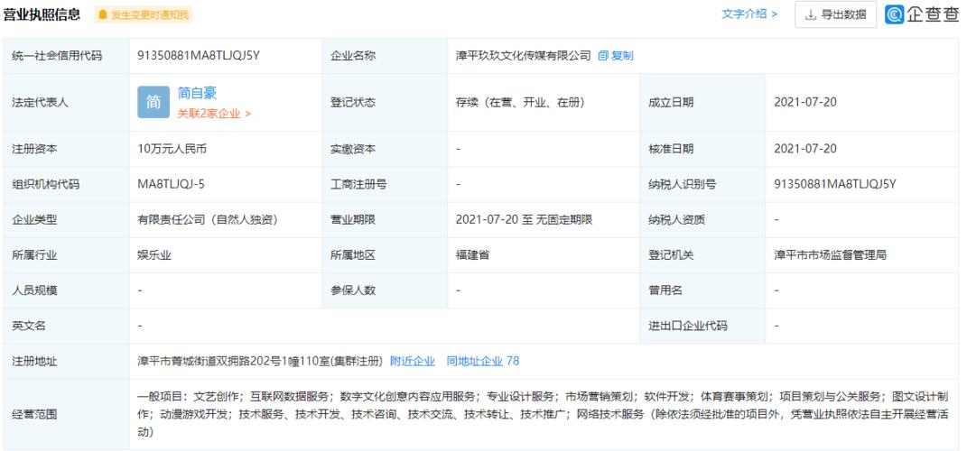 数字传媒公司起名字（数字传媒科技有限公司经营范围）