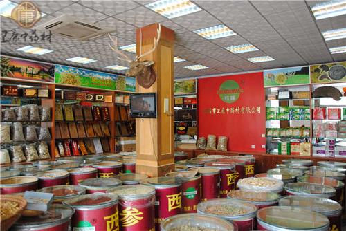 滋补药材店铺起名字大全（中药材滋补店铺取名）