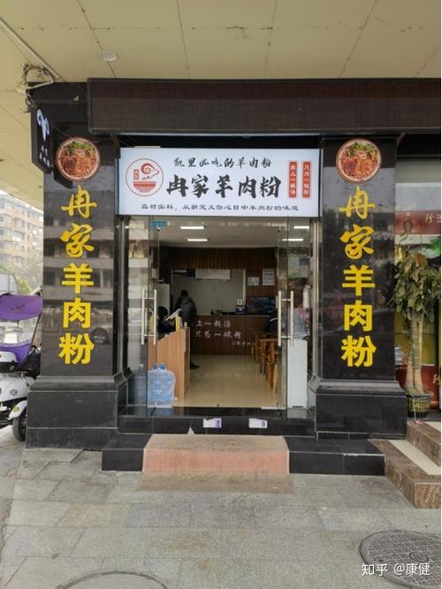 粉的店铺起名字大全（粉店名称有哪些）