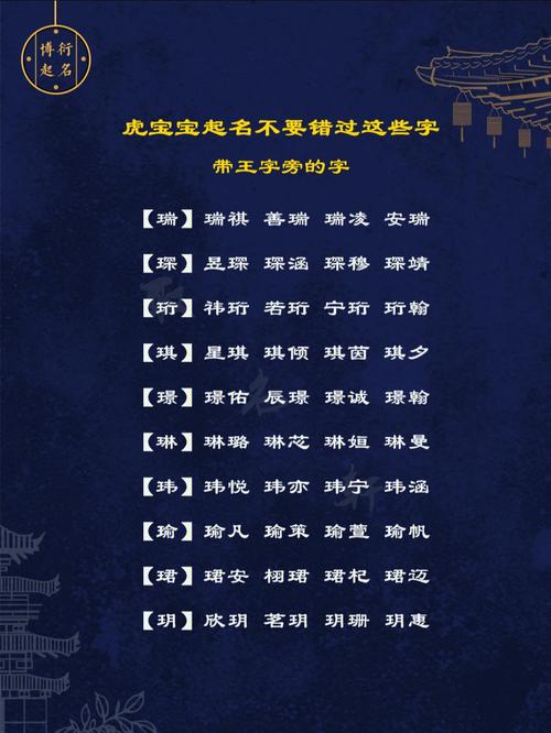 出生的虎宝宝起名字（虎宝宝取什么名好）