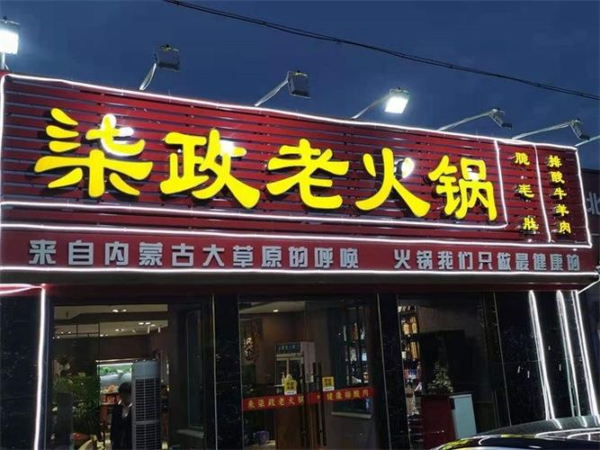 火锅烧烤起名字大全（烧烤店火锅店取名字）