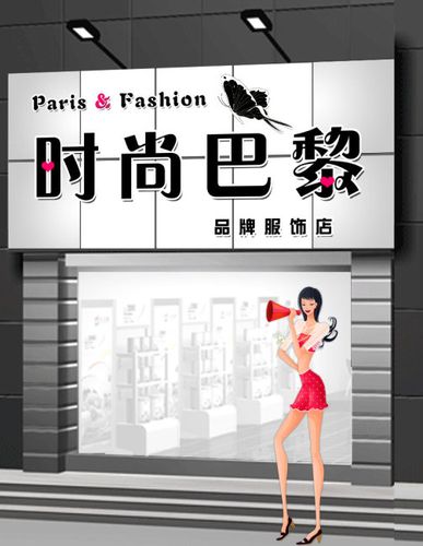 给服装店铺起名字大全女（服装店名字简洁大气女装）