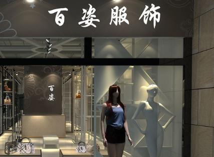 给服装店铺起名字大全女（服装店名字简洁大气女装）