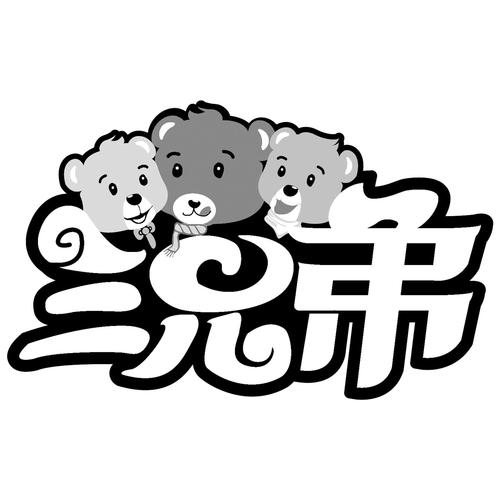 三兄弟店铺起名大全集名字（三兄弟店铺起名大全集名字怎么起）