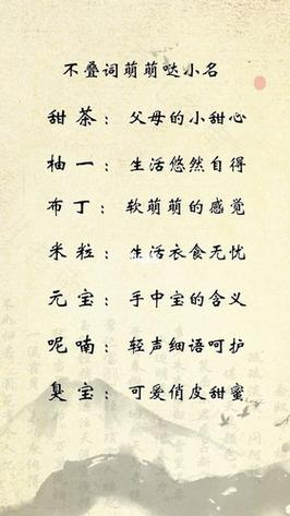 起名男孩叠词名字大全（男孩子叠词小名）