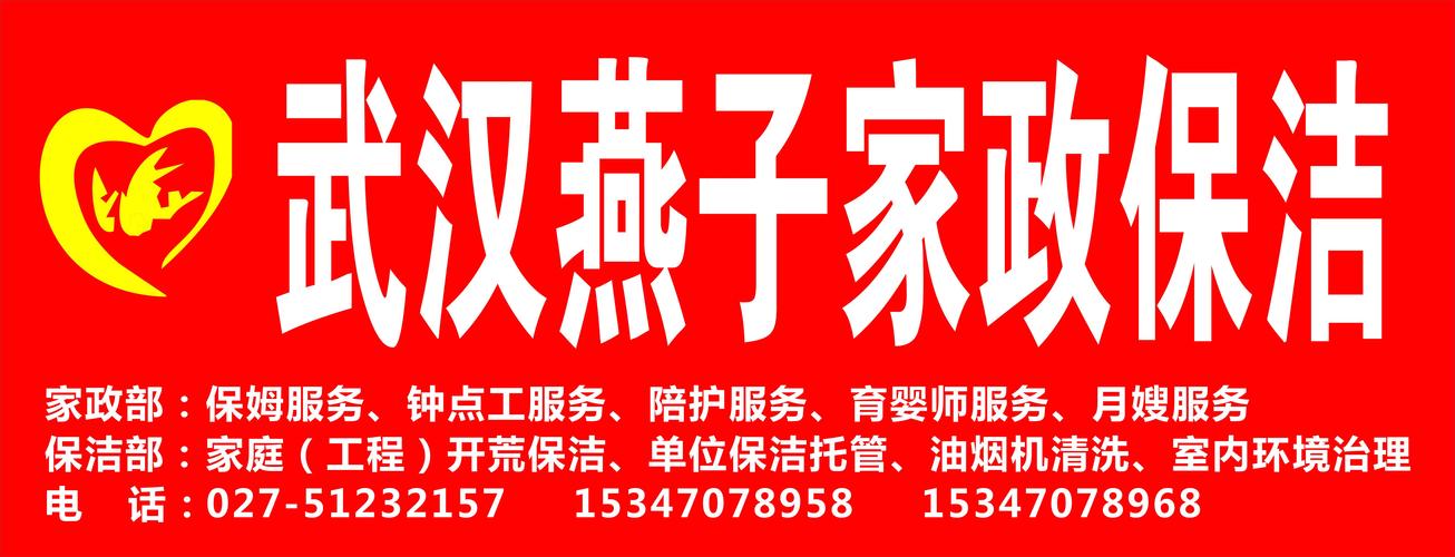 怎么给家政公司起名字最好（怎么给家政公司起名字最好听）