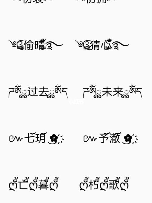 起名字大全带符号（起名字的符号）