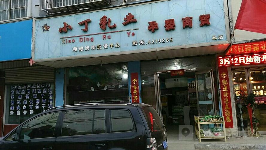 乳制品商贸公司起名字大全（乳制品商贸公司起名字大全四个字）