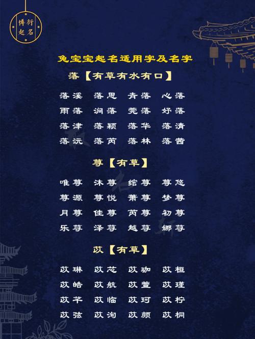 兔宝宝起名字带宝宝字（兔宝宝适合取什么字）