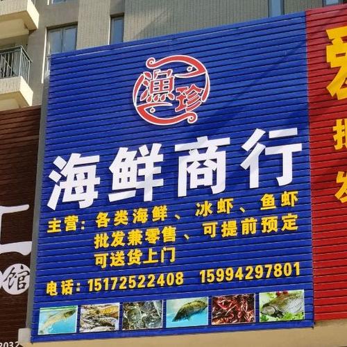 海鲜店铺起名创意名字大全（海鲜店名字简单大气）