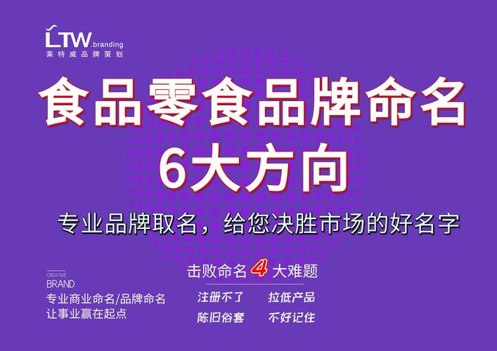 食品公司名称直接起名字（食品公司名字怎么起）