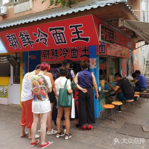 散装冷面店铺起名大全（散装冷面店铺起名大全图片）