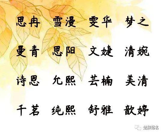 窦姓宝宝起名字大全（窦姓起名有诗意）