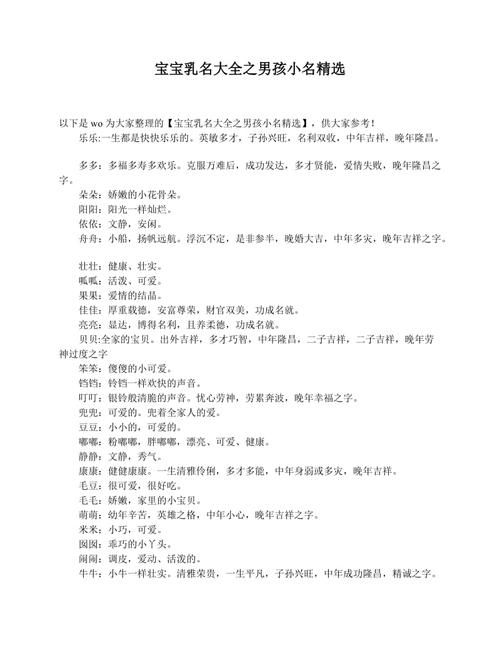 农历九月份男宝宝起名字（农历九月出生的男孩取什么乳名好）