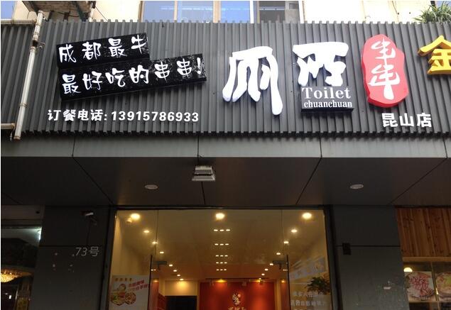 餐饮店铺起名取名字大全集四个字（餐饮类店铺名）