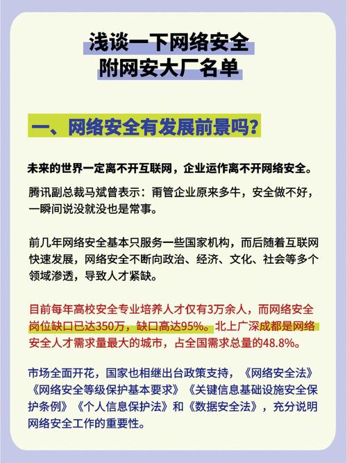 网安公司起名字大全（网络安全公司名称怎么起）