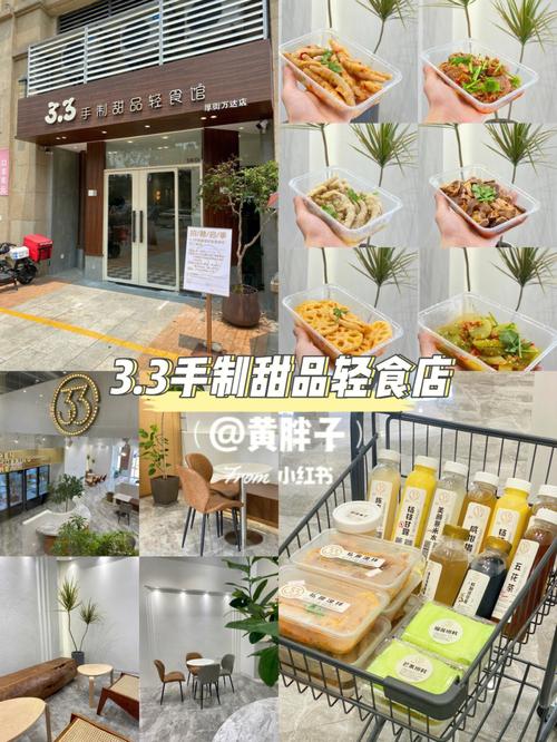 轻食甜品店铺起名大全两字（轻食甜品创业）