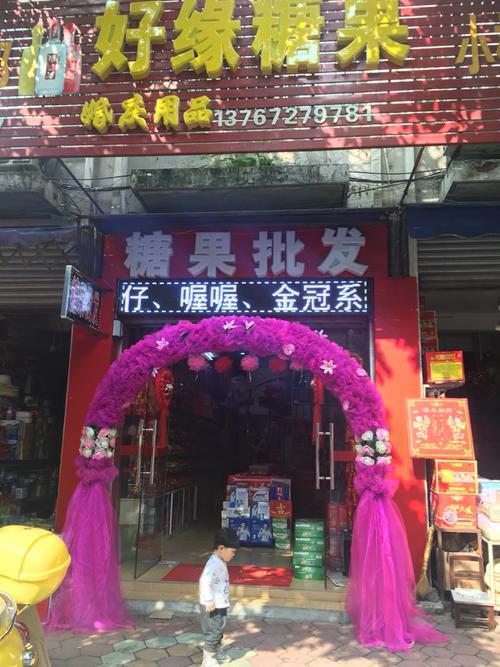 糖果商贸公司起名字大全（糖果店名怎么起）