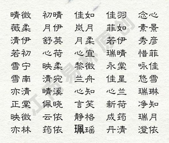 宋词起名取名字大全（宋词名字 百度文库）