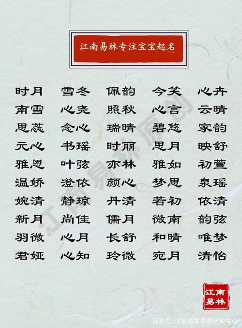 宋词起名取名字大全（宋词名字 百度文库）