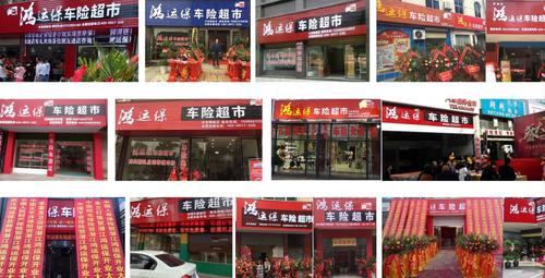 开车辆保险公司起名字（车险店铺怎么取名字好）