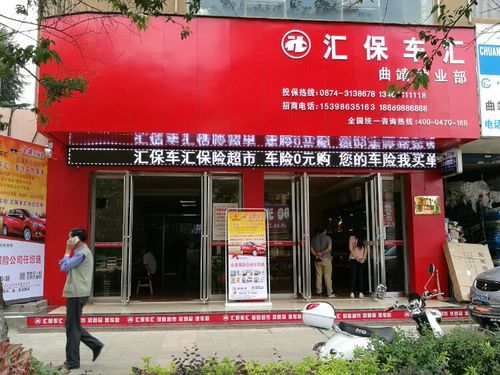 开车辆保险公司起名字（车险店铺怎么取名字好）