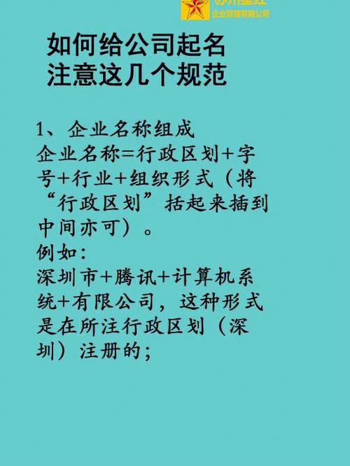 公司起名字规定几个字一起（公司起名字规定几个字一起起名）