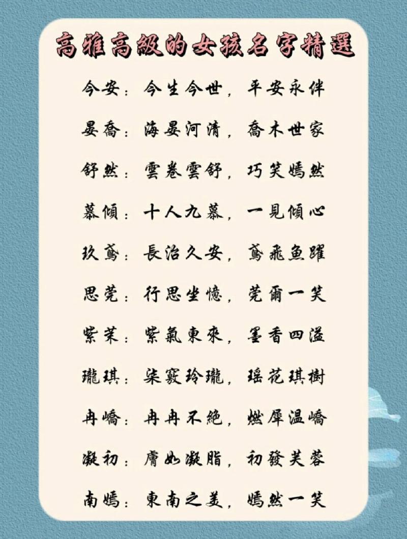 兔子女起名字大全（女兔子的名字高雅而好听）