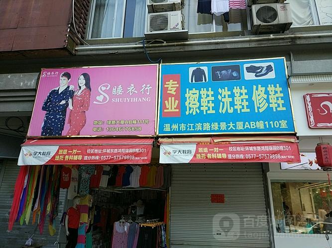 洗鞋店铺起名大全简单好记（洗鞋店取名简单大气点的）