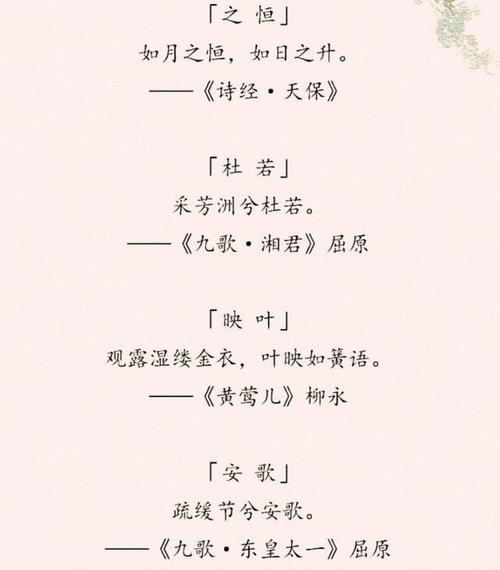 起名古诗女孩名字大全（古诗起名字女孩名字）