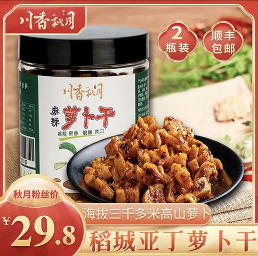 萝卜干店铺起名字大全（萝卜干品牌起什么名字好）