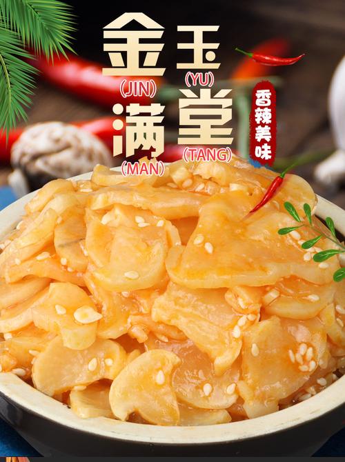 萝卜干店铺起名字大全（萝卜干品牌起什么名字好）