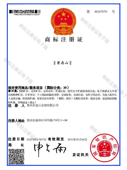 公司注册商标自己起名字吗（公司注册商标自己能办吗）