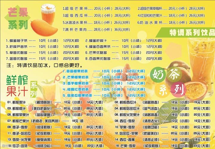 饮料果汁店铺起名大全（果汁店起什么名字好）