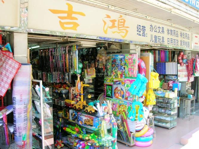 卖小孩玩具的店铺起名大全（卖小孩玩具的店铺名字大全）