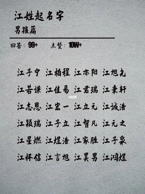 女宝宝起名字姓江（女宝宝姓江取什么名字好）