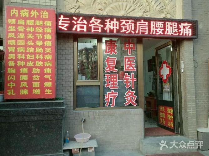 推拿正骨店铺起名字大全（正骨理疗店名字大全）