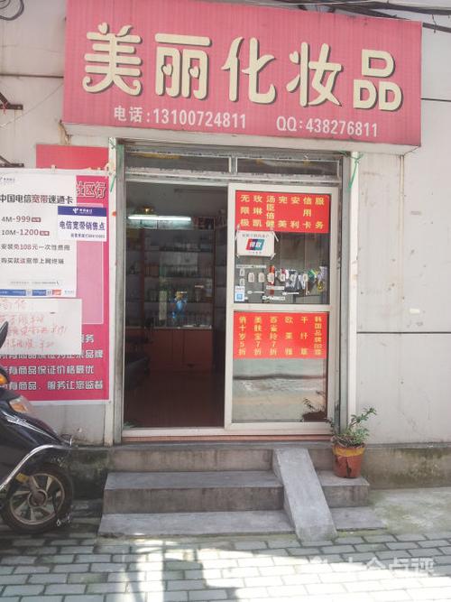 街边化妆店铺起名字大全（有创意的化妆店名字）