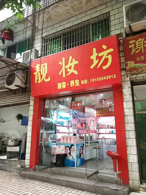 街边化妆店铺起名字大全（有创意的化妆店名字）