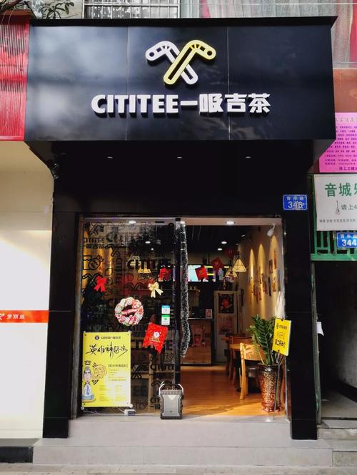 果茶店铺起名大全简单（果茶店有哪些）