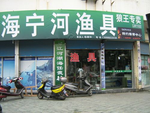 海钓渔具店铺起名字大全（海钓俱乐部起个什么名字好）