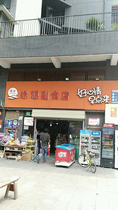 副食店铺起名字大全（副食店店名字大全）