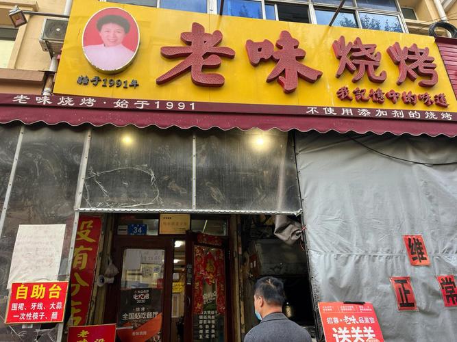 哈尔滨烧烤店铺起名字大全（哈尔滨烧烤店铺起名字大全最新）