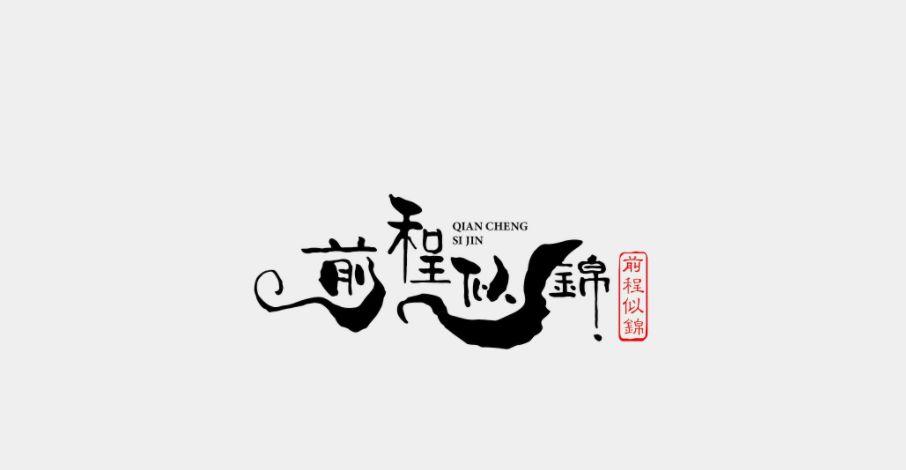 男宝宝起名字带锦字（男宝宝起名字带锦字好不好）