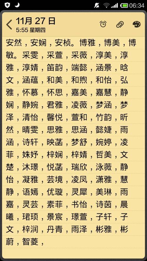 用词语起名女孩名字大全（用词语取名字）