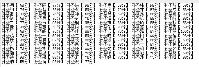 孙姓双起名字大全男孩（姓孙名什么男孩两个字）